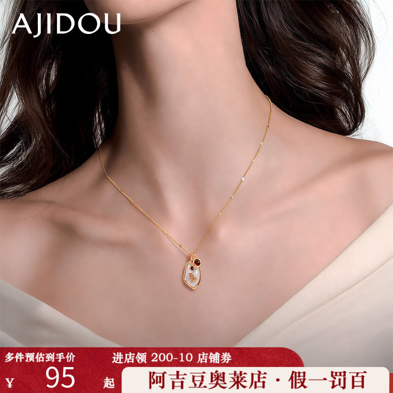 阿吉豆AJIDOU十二星座系列贝母生辰石项链轻奢小众首饰锁骨链春夏