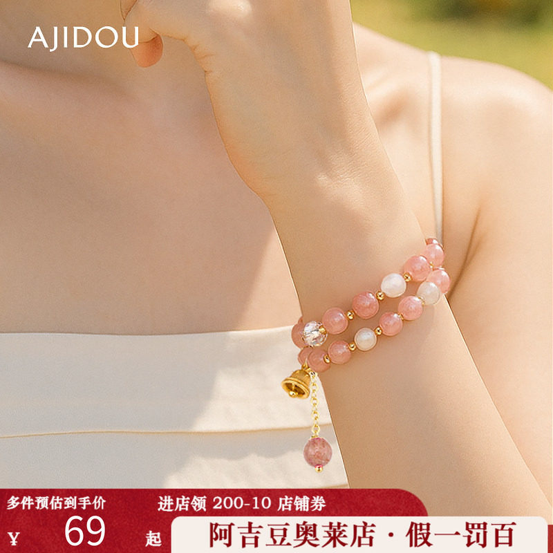 阿吉豆AJIDOU手链女石英岩玉珍珠手饰品粉色串珠轻奢小众百搭手串