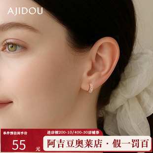 阿吉豆AJIDOU耳圈玫瑰金线下同款闪耀镂空精致显白水钻耳环耳饰品