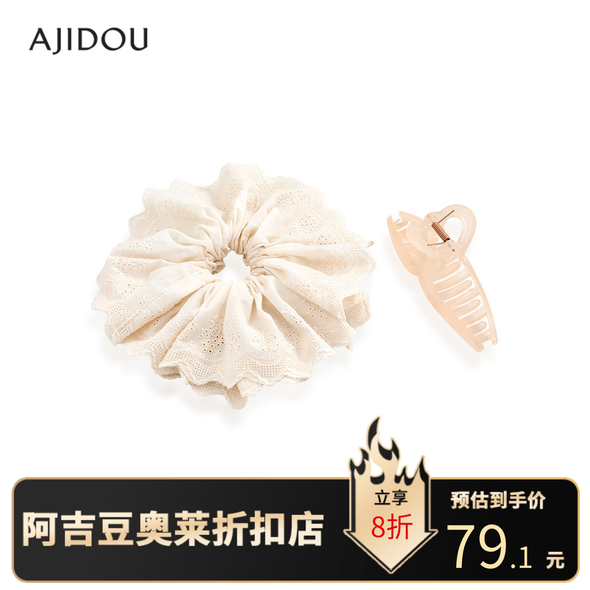 阿吉豆AJIDOU发夹亚克力鲨鱼夹