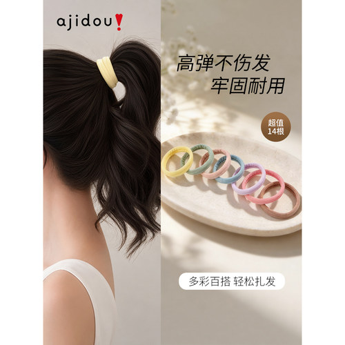 阿吉豆面膜发圈加宽加粗高马尾皮筋不塌神器头绳女款扎头发的头饰