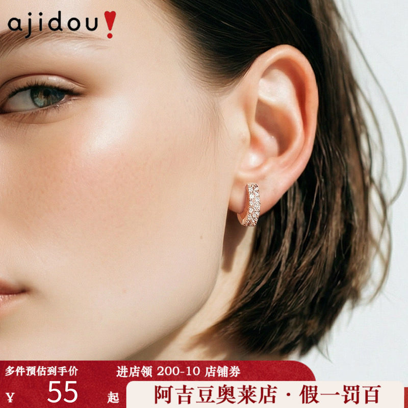 阿吉豆优雅迷人撞色几何镂空小圆圈水钻耳环日韩玫瑰金显白耳饰女
