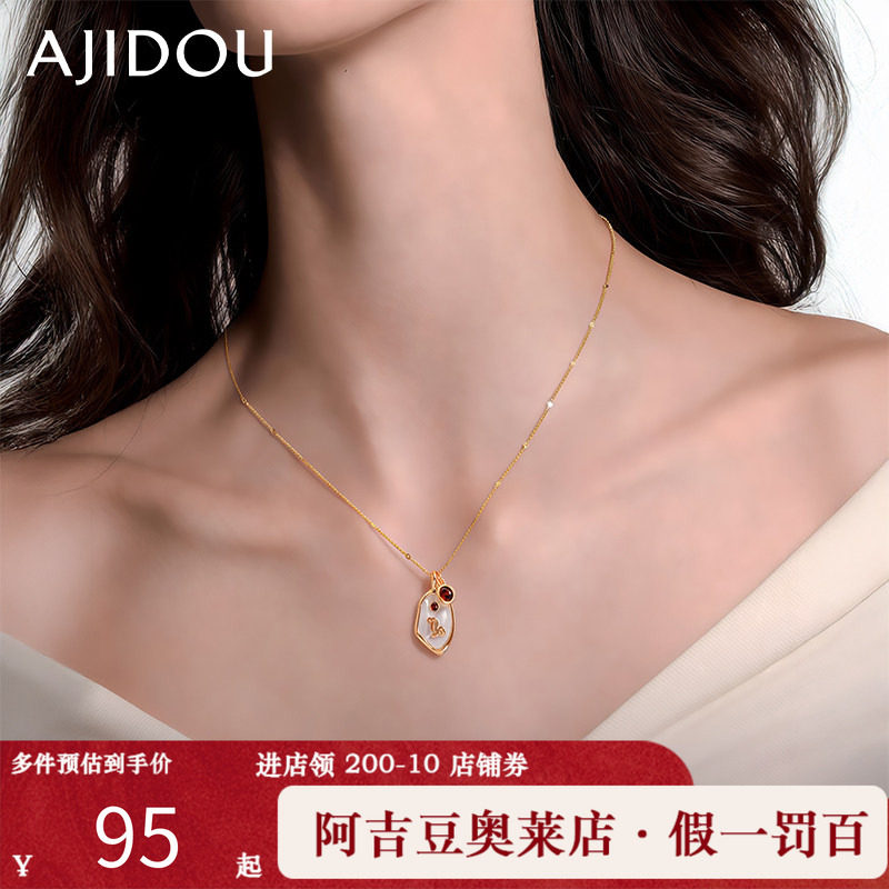 阿吉豆AJIDOU十二星座系列贝母生辰石项链轻奢小众首饰锁骨链春夏
