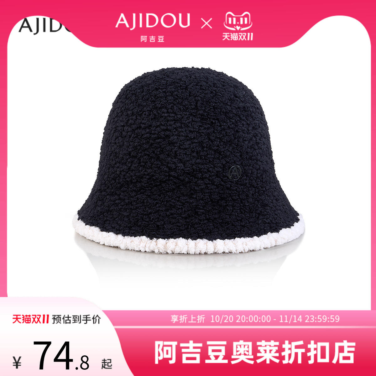 阿吉豆AJIDOU帽子女款防风保暖毛线帽显脸小毛绒帽时尚渔夫帽盆帽