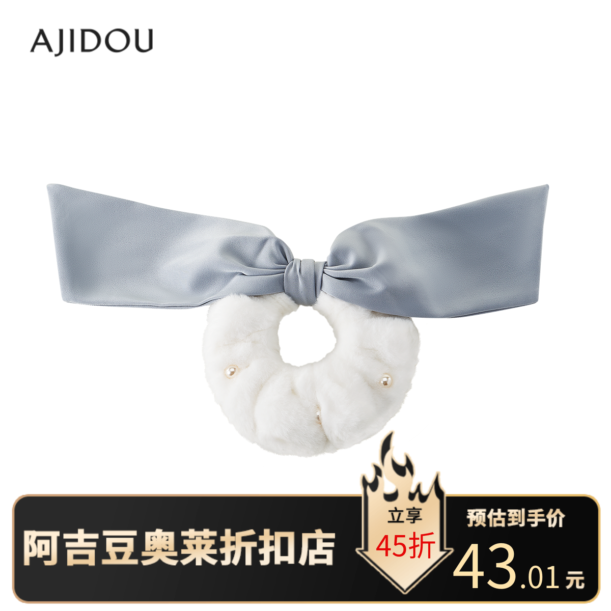 阿吉豆AJIDOU发圈发绳女弹性线下专柜同款珍珠马尾发饰饰品