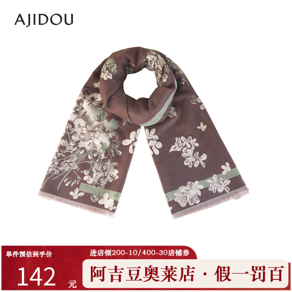 阿吉豆AJIDOU围巾秋冬新款秘鲁色围巾女款加厚围脖送长辈妈妈款,服饰配件/皮带/帽子/围巾,围巾/丝巾/披肩,淘宝优惠券,粉丝福利购,淘宝优惠卷