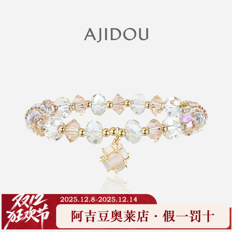 阿吉豆AJIDOU猫眼石手串小众轻奢