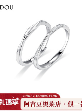 阿吉豆AJIDOU戒指S925银指环纯银尾戒轻奢男女款素圈开口情侣对戒