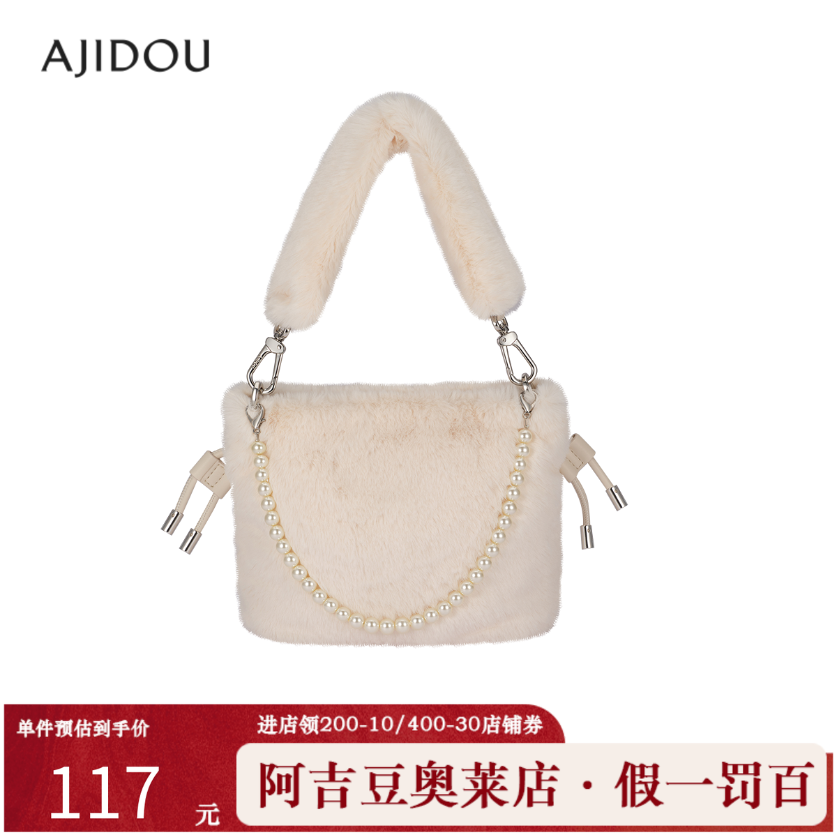 阿吉豆AJIDOU时尚休闲女款包包斜挎包潮流包袋配饰单肩秋冬便捷,箱包皮具/热销女包/男包,通用款女包,淘宝优惠券,粉丝福利购,淘宝优惠卷