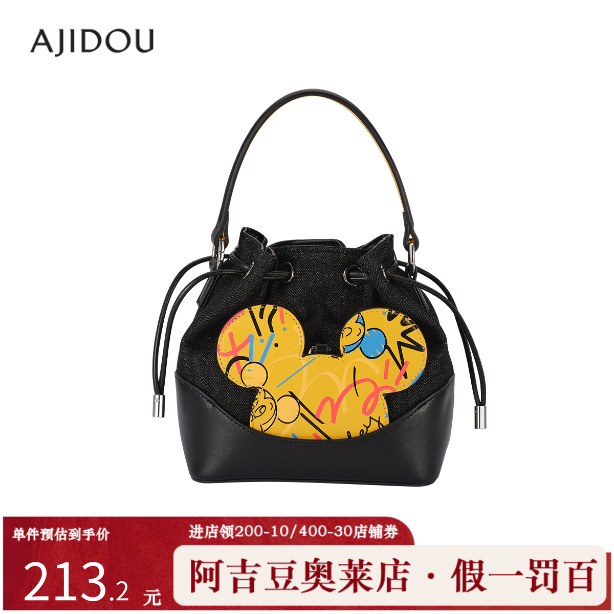 阿吉豆AJIDOU迪士尼联名款涂鸦米奇系列时尚休闲斜挎包通勤