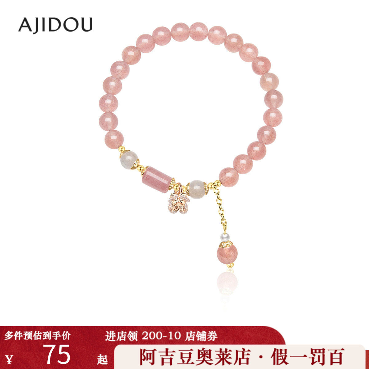 阿吉豆AJIDOU手饰女款石英岩玉手链国风招桃花手串小众设计感串珠