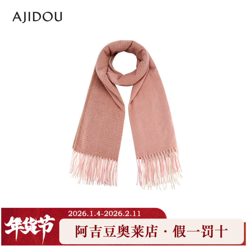 【汤圆TOYO】AJIDOU阿吉豆时尚优雅冬季保暖围巾针织毛线围脖经典