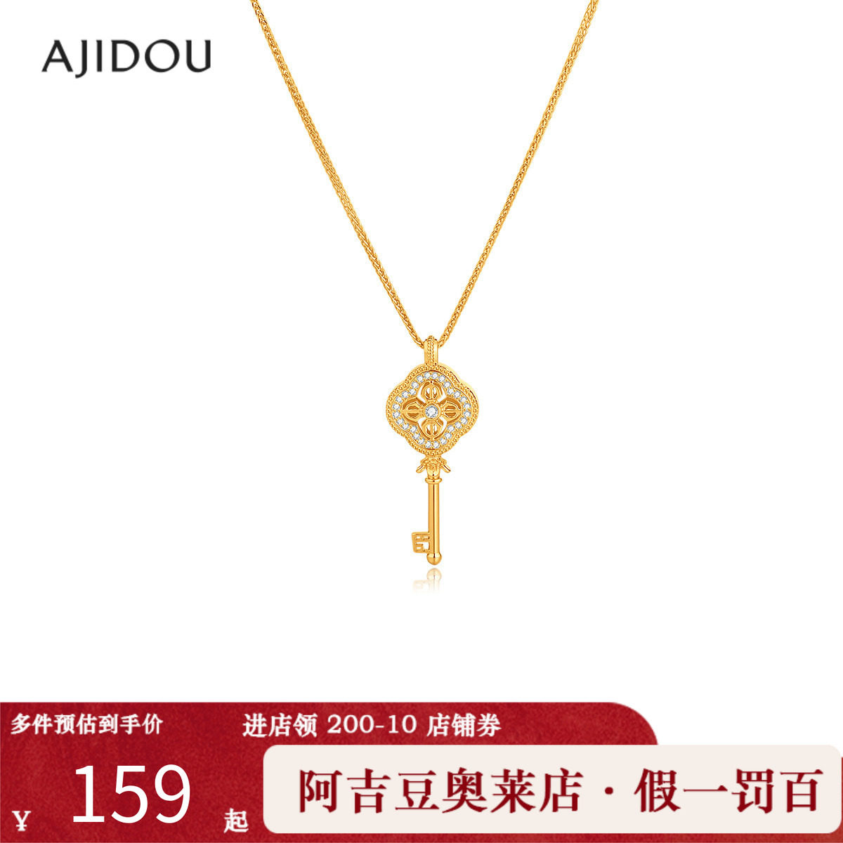 阿吉豆AJIDOU项链女款金色钥匙锁骨链法式复古宫廷风长颈链毛衣链