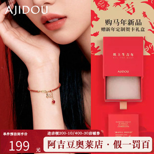 阿吉豆AJIDOU十二生肖系列本名年马年红绳手链送女友2026新年礼物