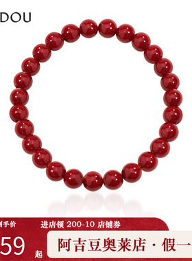 阿吉豆AJIDOU手链女款朱红色朱砂手串和田玉串珠高级感气质手饰品