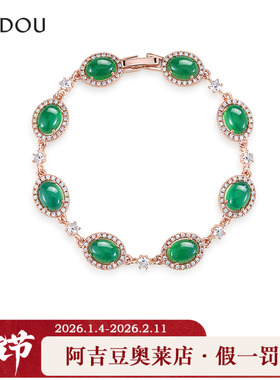 阿吉豆AJIDOU手链女款绿玉髓玛瑙手串气质显白高级感串珠手饰饰品