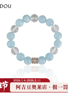 【商场同款】阿吉豆AJIDOU手链女款手饰品时尚海宝蓝串珠水晶手镯