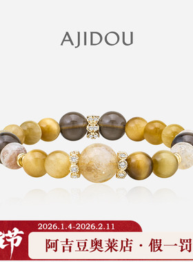 阿吉豆AJIDOU木变石手串国风黄色水晶招财转运新中式串珠手链手饰