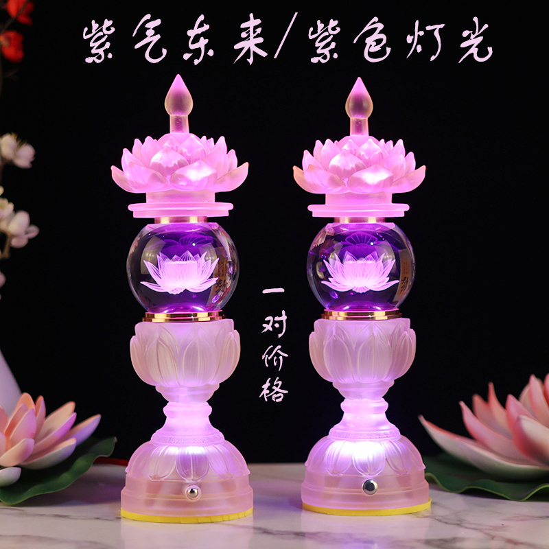 2025新款莲花灯观音菩萨财神灯插电LED长明灯佛前佛灯家用神台灯
