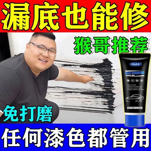 划痕修复神器深度修复不分颜色