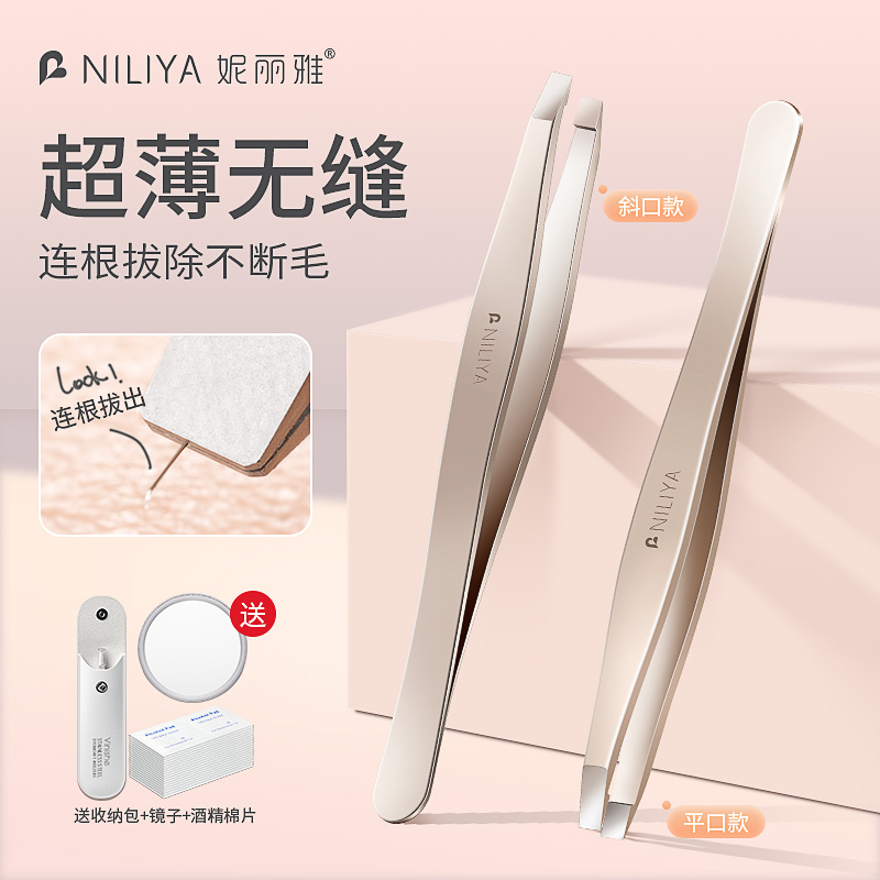 眉毛夹小镊子高精密拔毛钳拔胡子汗毛腋毛拔白头发神器拔倒睫眉夹