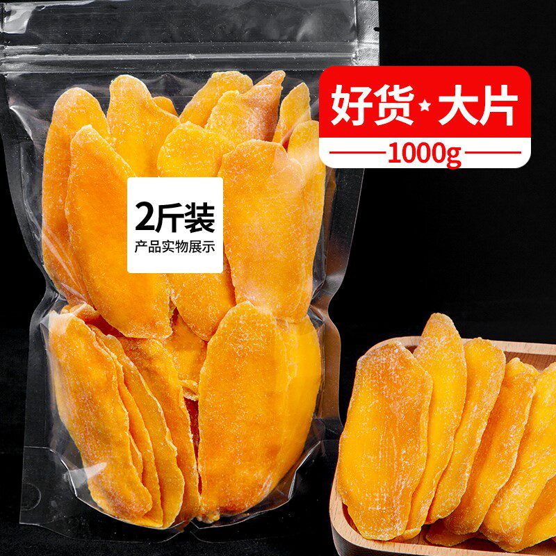 芒果干水果干果脯干蜜饯儿童解馋美味零食休闲食品小吃官方旗舰店