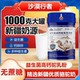 精选新疆奶源正品 富硒益生菌高钙驼乳营养粉无蔗糖成人中老年营养