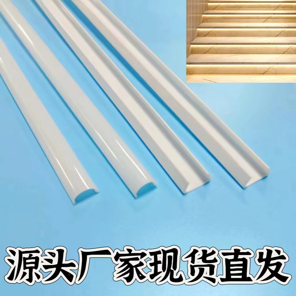 灯带卡槽室内吊顶固定直线槽转角 PVC环保乳白色塑料U型槽遮光罩