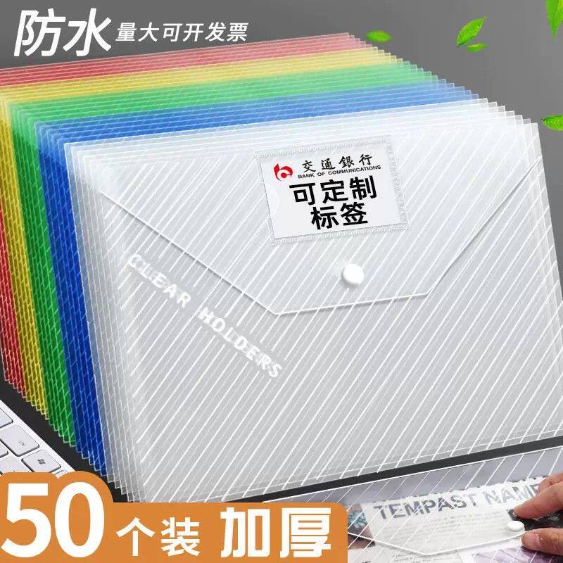 A4透明档案袋塑料文件袋办公文具按扣袋试卷资料收纳大容量文件夹