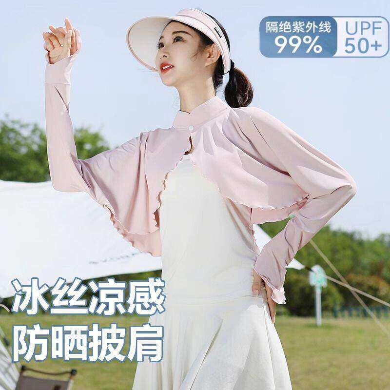 夏季防晒披肩女薄款遮阳防紫外线骑车开车户外长袖防晒衣短款开衫