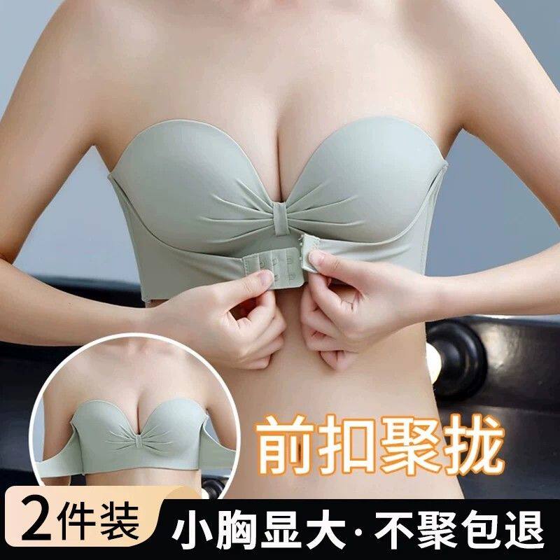 无肩带内衣女防滑聚拢小胸裹胸隐形抹胸贴拍婚纱照专用文胸美背夏