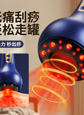 电动刮痧仪经络刷全身通用疏通走罐一体机家用全身放松按摩神器