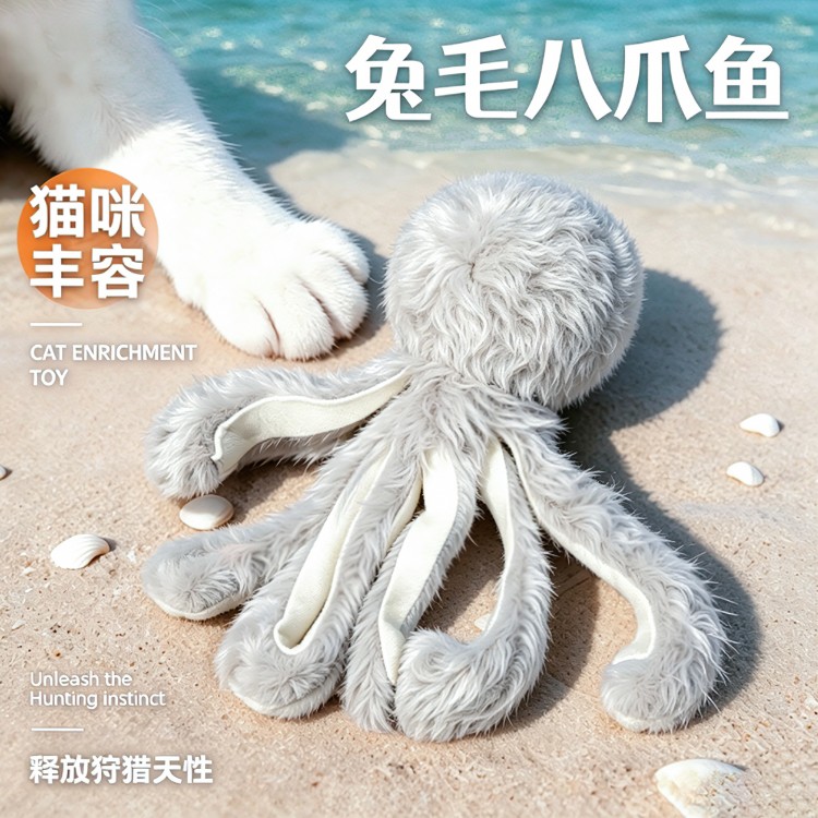 兔毛章鱼猫咪丰容玩具自嗨解闷捕猎替换头消耗体力逗猫棒