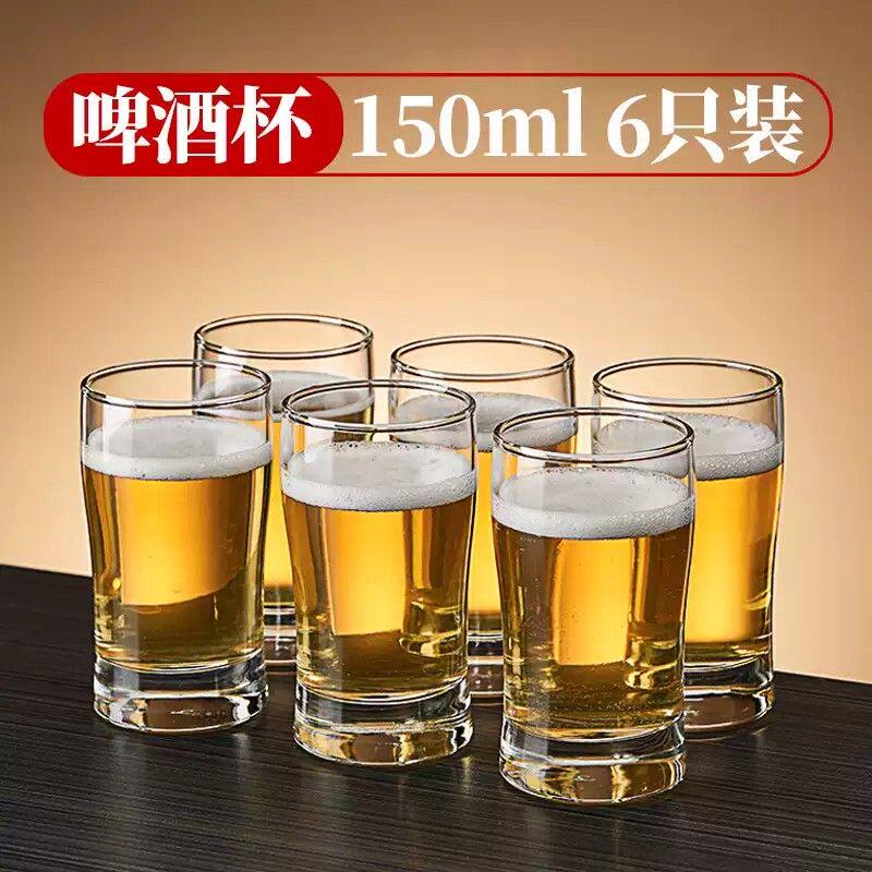 精酿玻璃杯啤酒杯小号喝酒杯子轻奢高档家用二两白酒杯套装扎啤杯