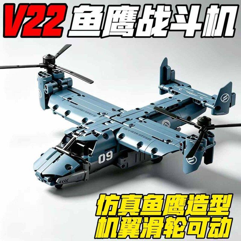 2026年新款鱼鹰运输飞机积木拼装直升机模型男孩儿童六一礼物玩具