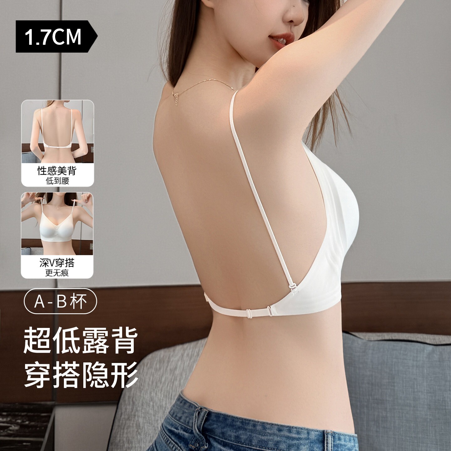 大露背隐形内衣女u型美背细肩带小胸聚拢挂脖吊带无痕文胸夏季薄