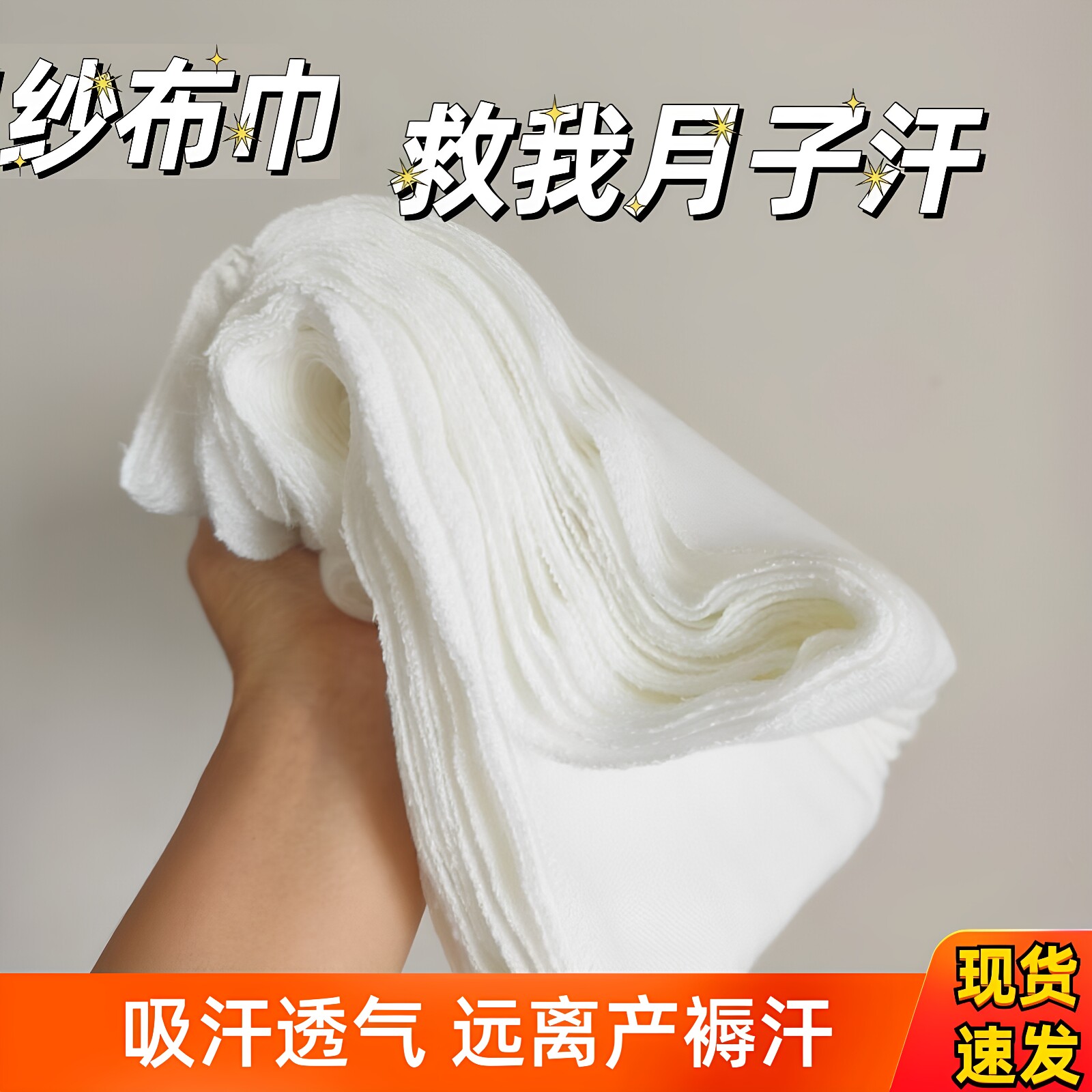 产妇月子吸汗巾成人隔汗巾后背大人背部运动汉巾纯棉纱布垫背透气
