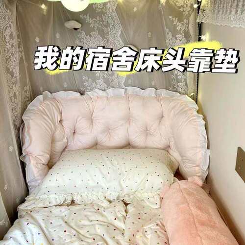 新款床头软包靠垫家用加厚全包围宿舍上铺靠枕护腰靠背固定绑带