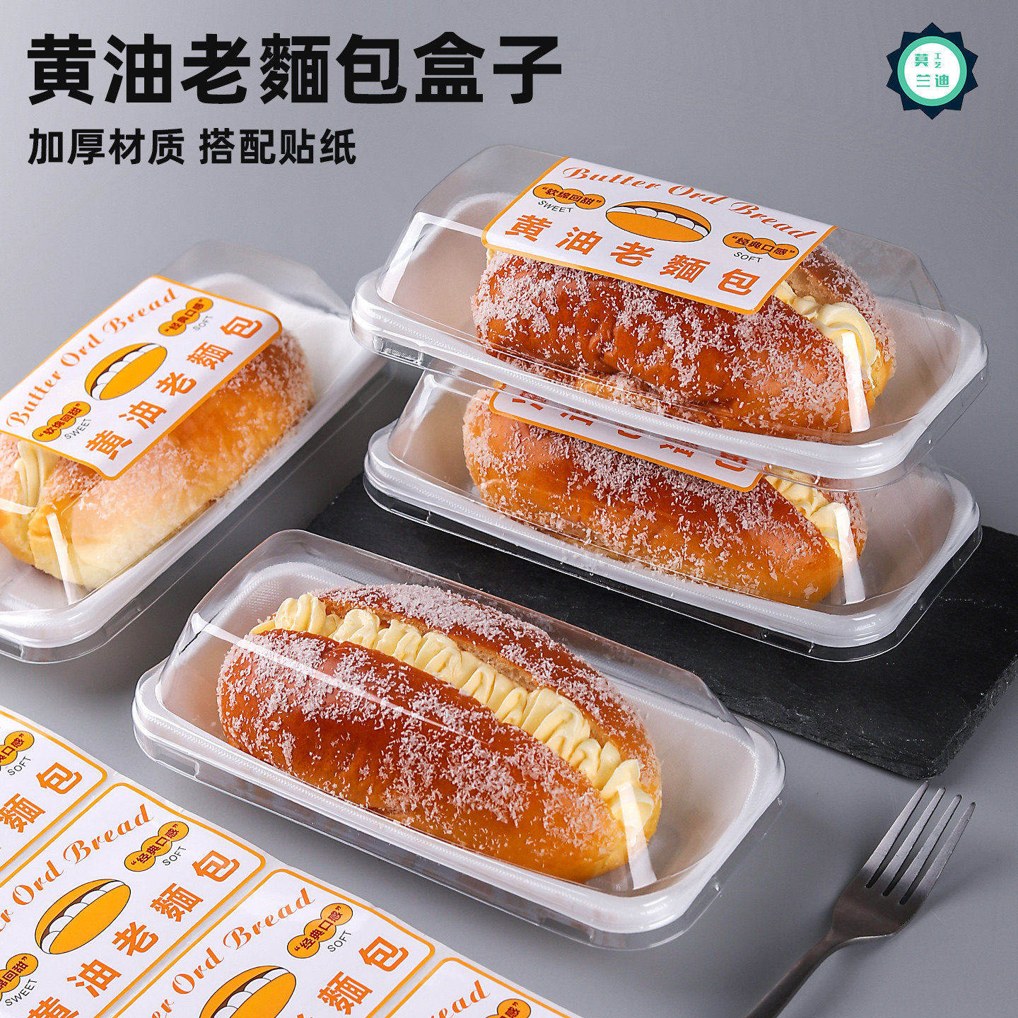 烘焙黄油老面包包装盒长条老奶油芝士夹心热狗三明治一次性打包盒