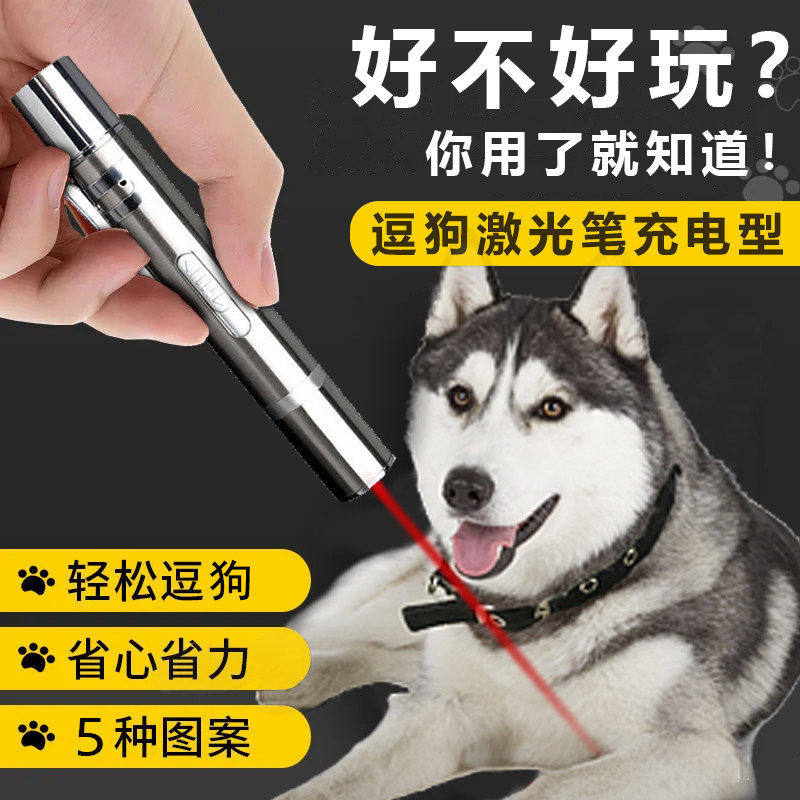 激光逗狗杆宠物用品小狗玩具遛狗棒笔灯狗狗红外线泰迪金毛的手电