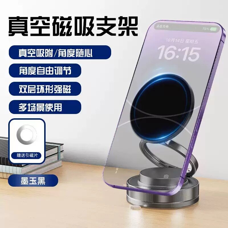 【中控可吸】2026新款真空吸附磁吸车载手机支架便携旋转汽车导航