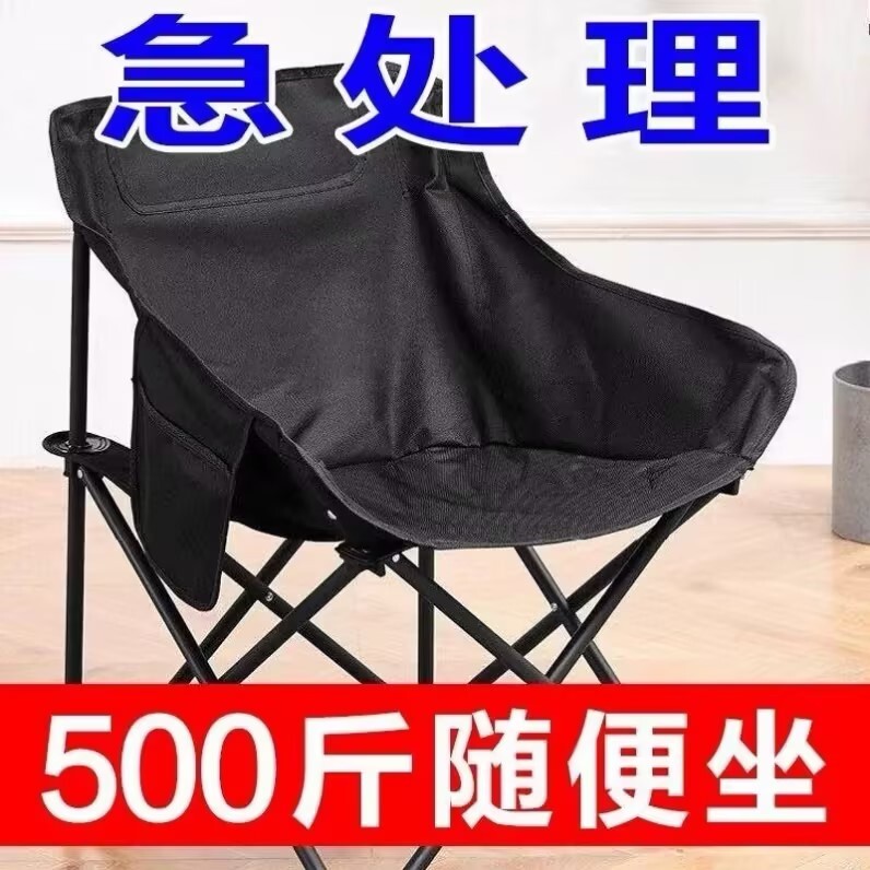 德国户外折叠椅月亮椅露营椅子便携板凳钓鱼靠背野餐凳桌椅装备