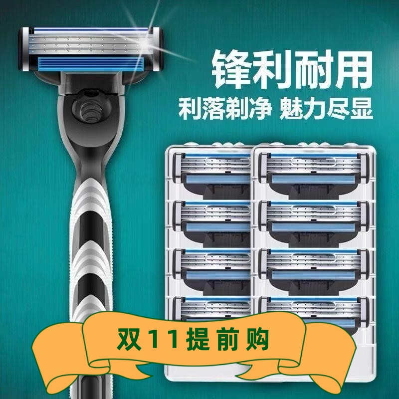 德国进口三层剃须刀男士手动刮胡刀风速三通用老式刮胡刀刀头