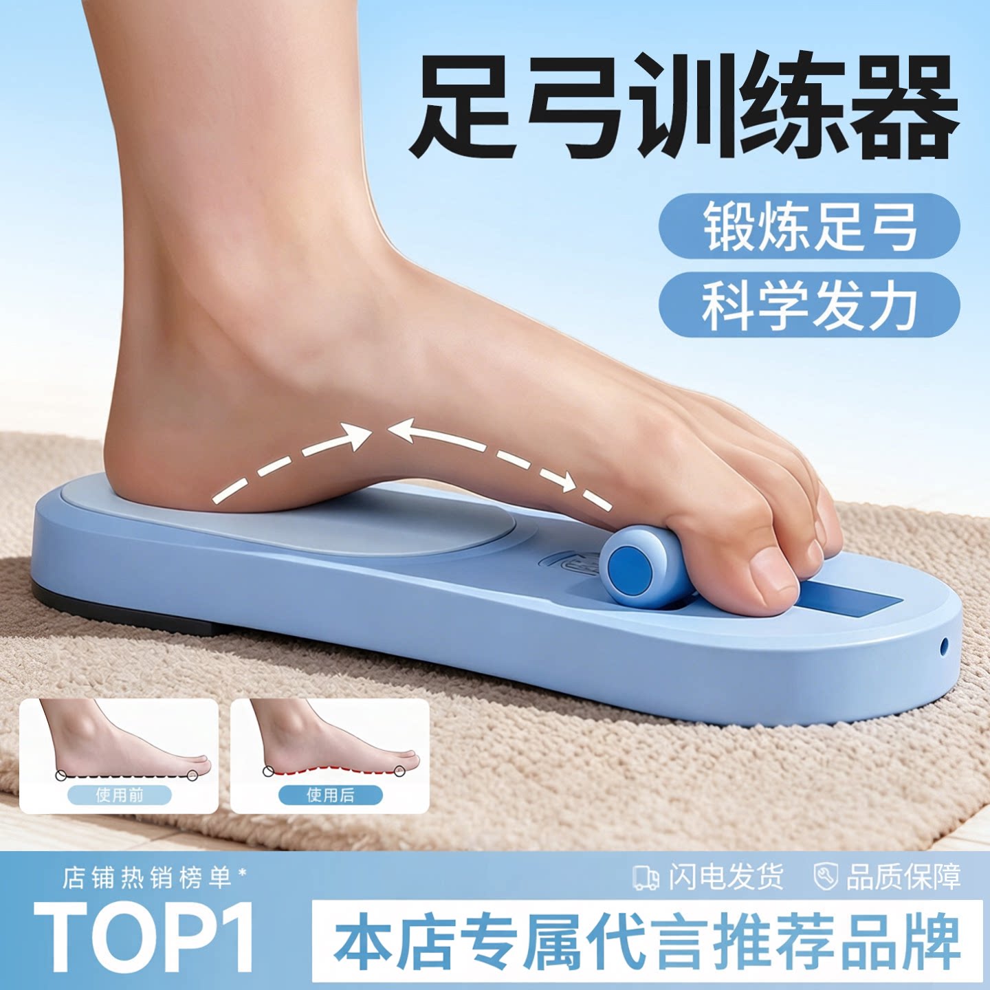 德国足弓训练器矫正脚趾