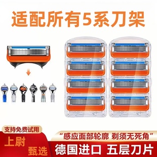 德国进口手动剃须刀官方正品男士2025年新款通用五层刀头刮胡刀片