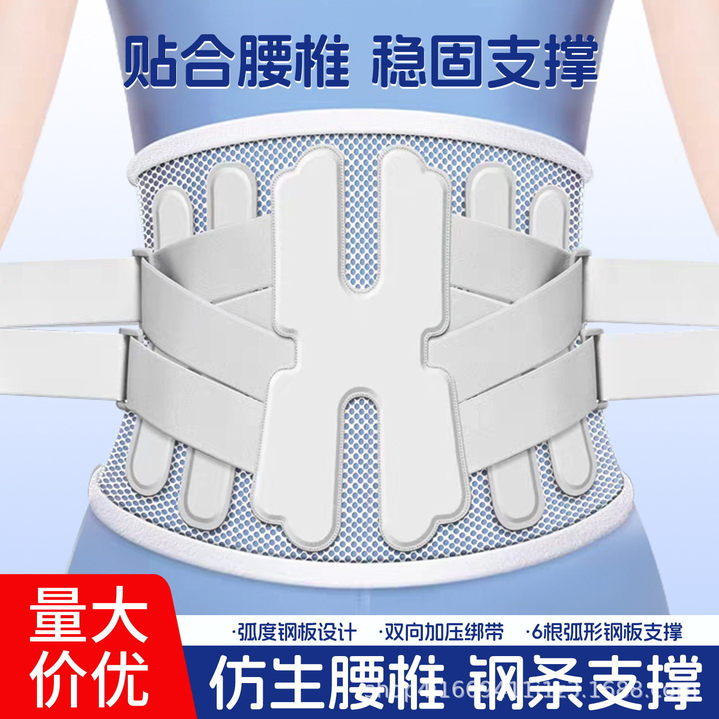 厂家薄款四季护腰带夏季