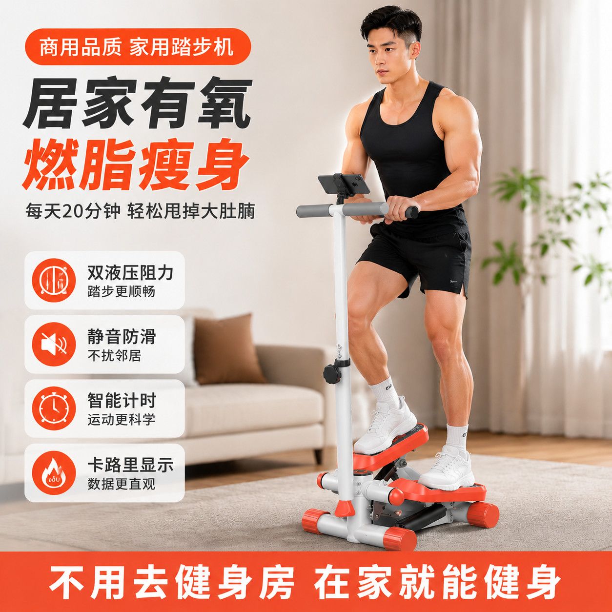 踏步机家用多功能减肥机