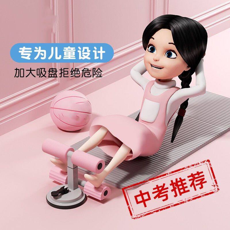 仰卧起坐辅助器家用健身