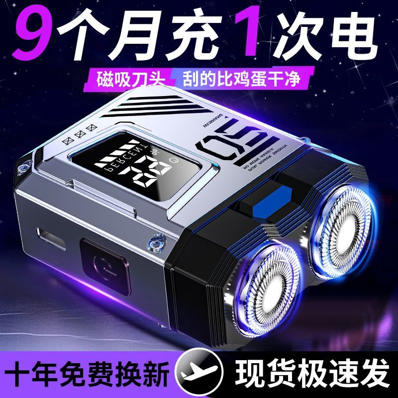 正品德国品质剃须刀2026