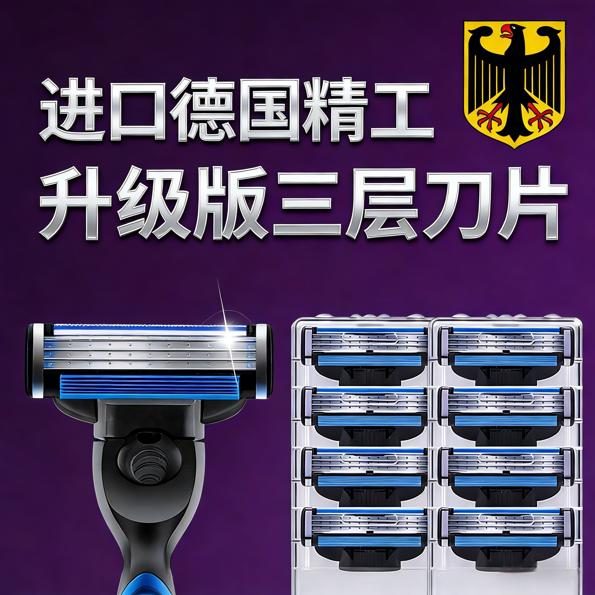 适用吉列锋速3刀片剃须刀